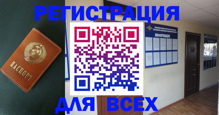 прописка для кредита в Дюртюли